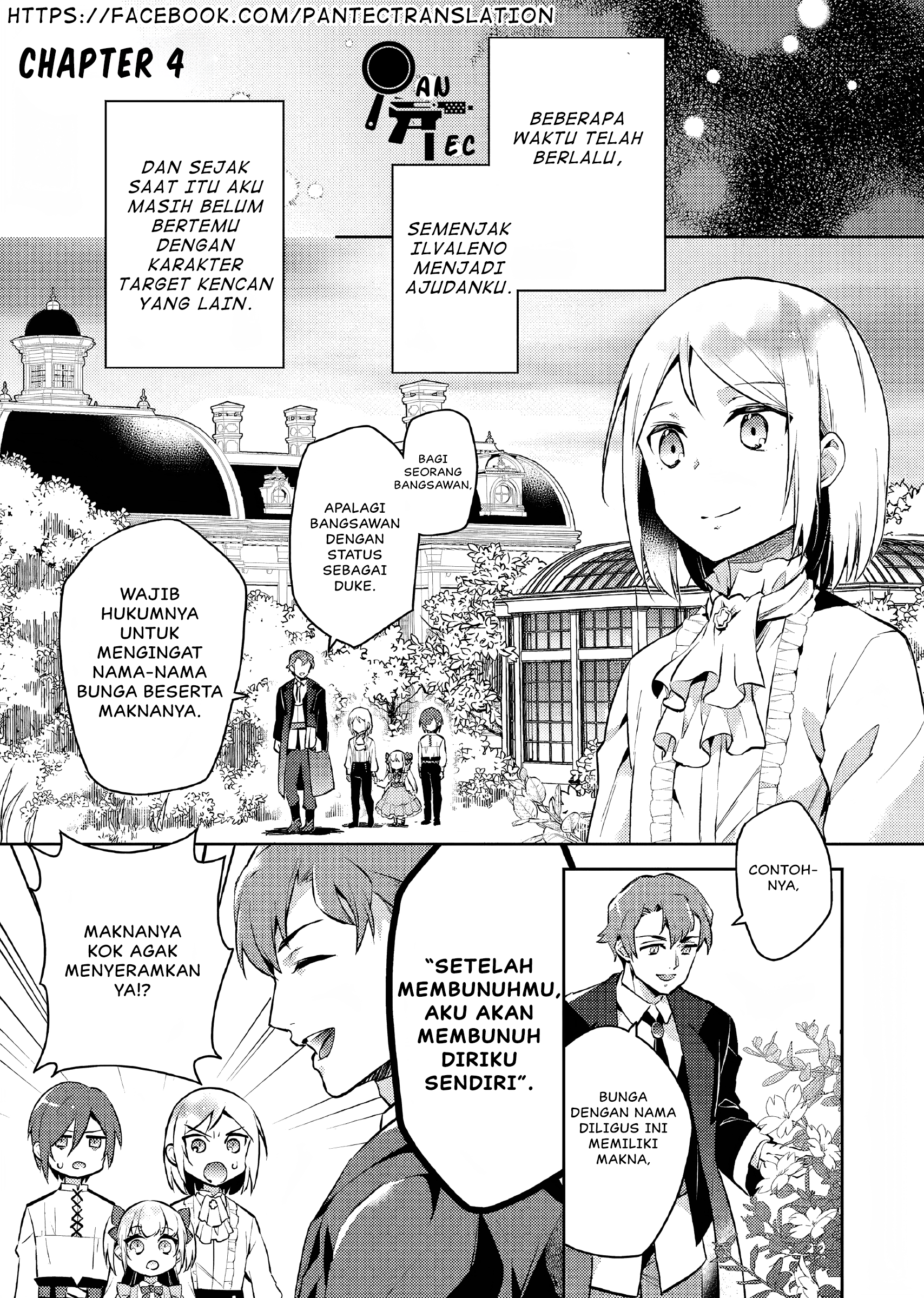 Akuyaku Reijou no Ani ni Tensei shimashita Chapter 4 - halaman 2