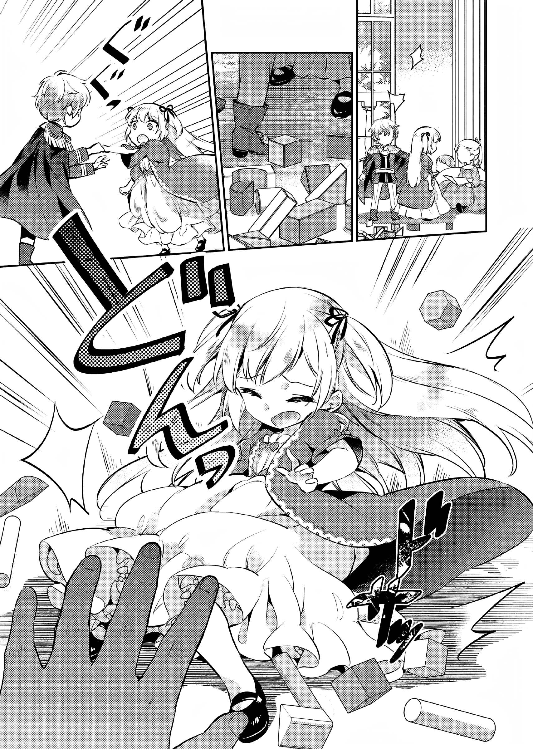 Akuyaku Reijou no Ani ni Tensei shimashita Chapter 5 - halaman 4