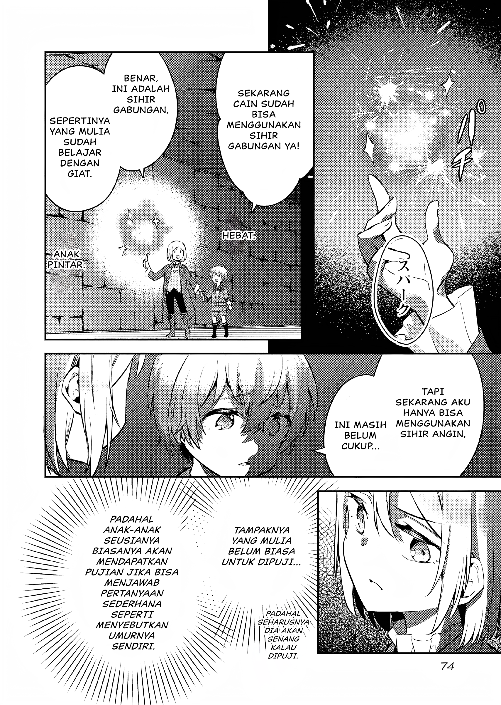 Akuyaku Reijou no Ani ni Tensei shimashita Chapter 8 - halaman 11