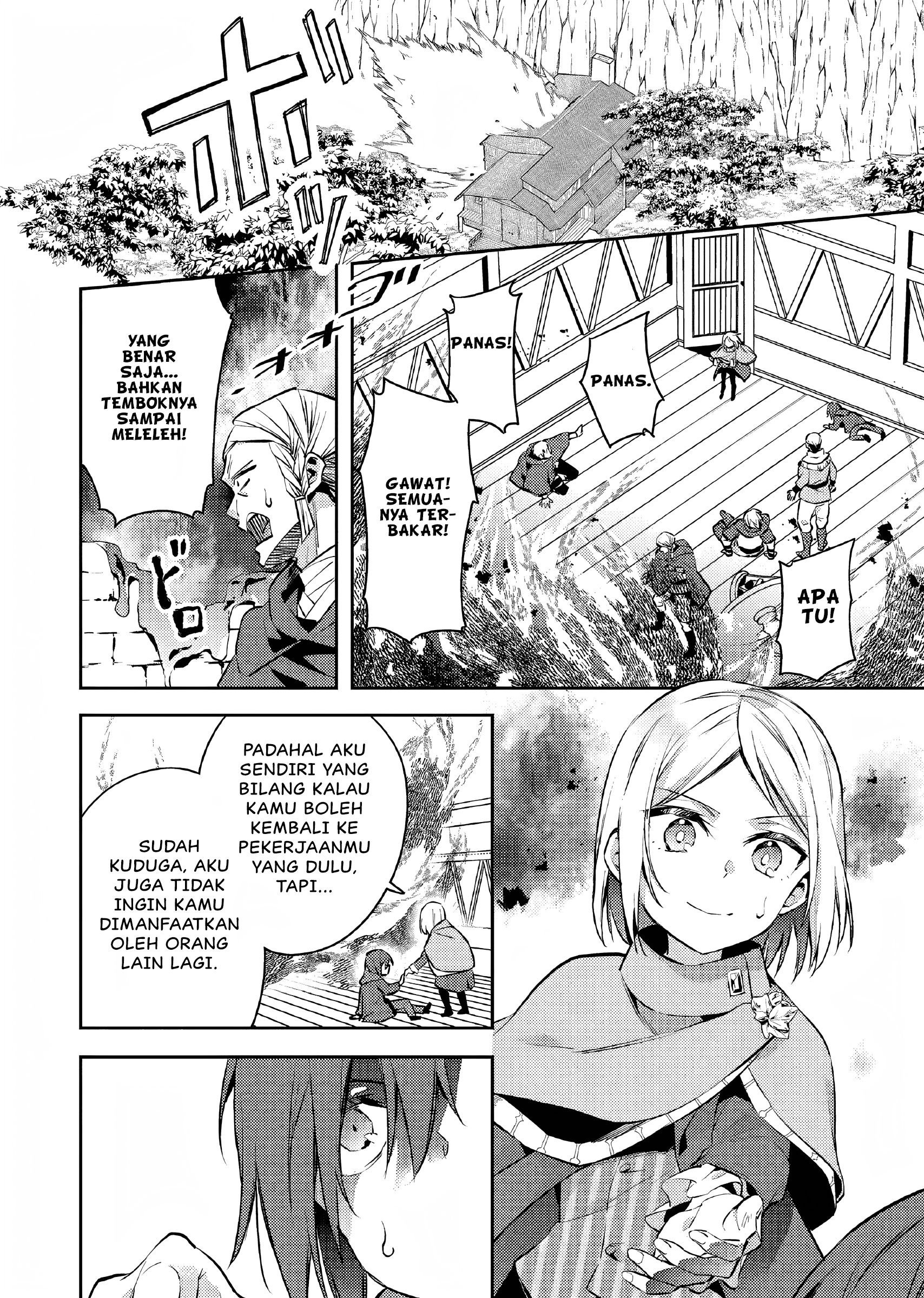 Akuyaku Reijou no Ani ni Tensei shimashita Chapter 9 - halaman 15
