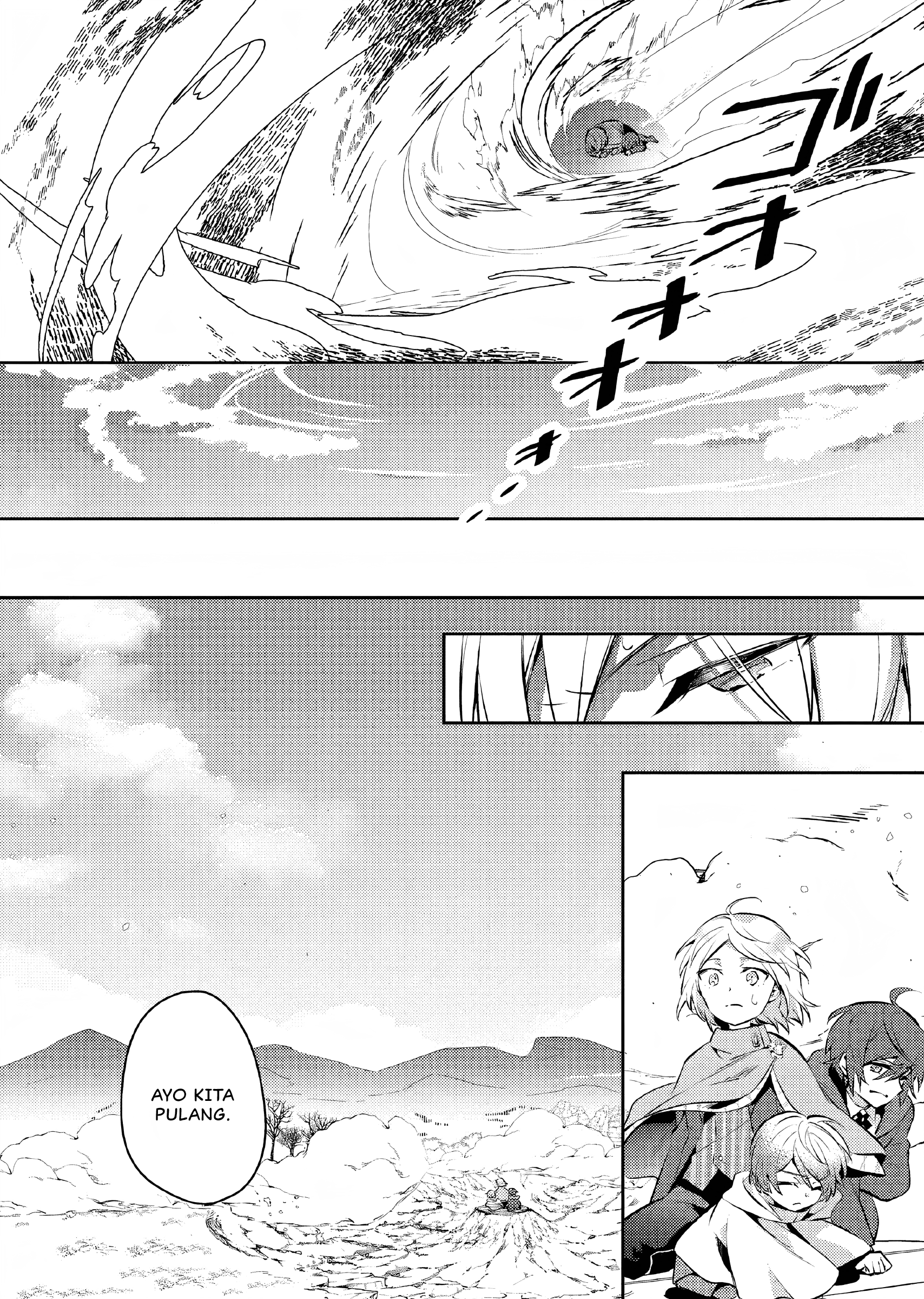 Akuyaku Reijou no Ani ni Tensei shimashita Chapter 9 - halaman 19