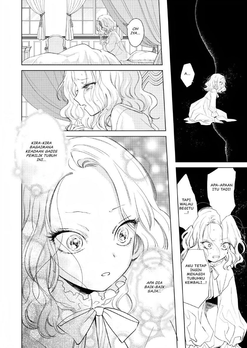 Akuyaku Reijou no Naka no Hito Chapter 1 - halaman 12