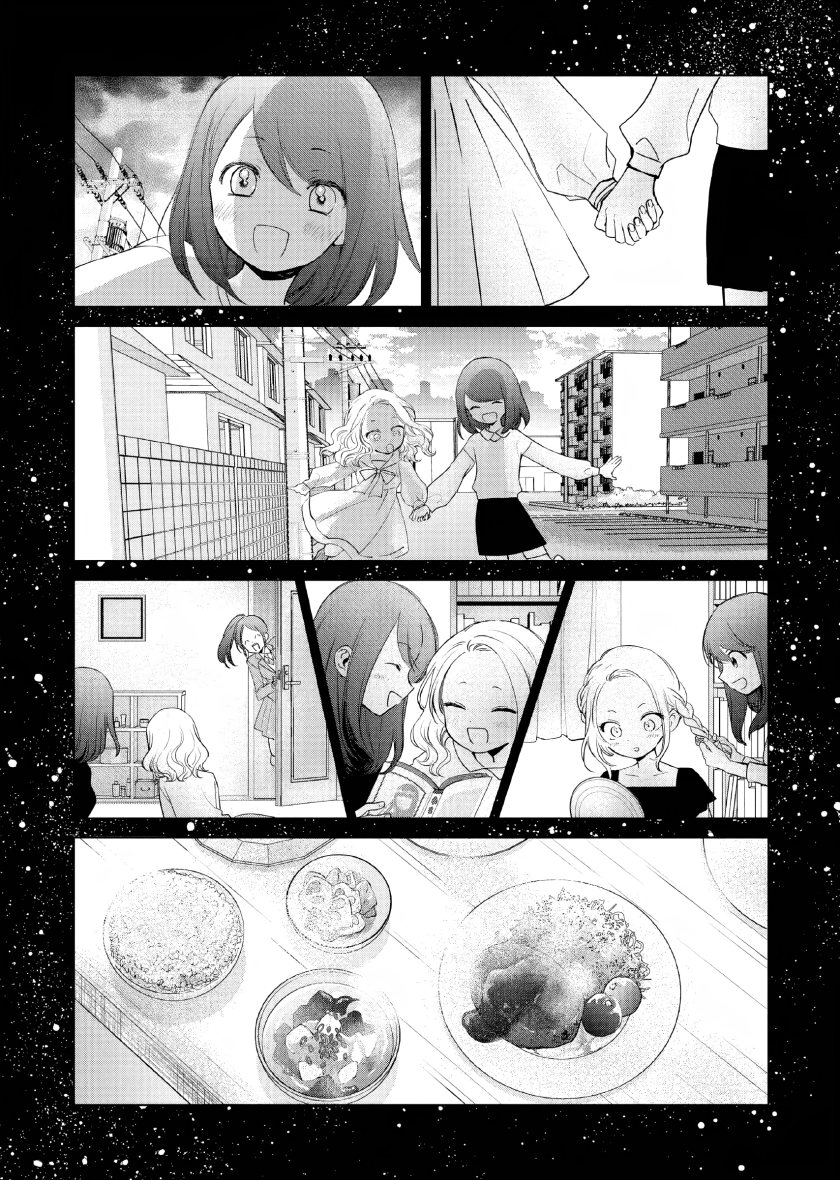 Akuyaku Reijou no Naka no Hito Chapter 1 - halaman 24