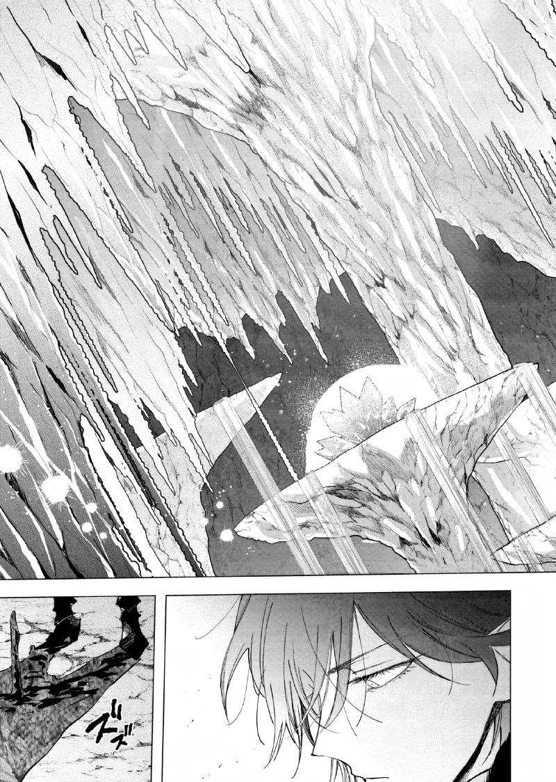 Akuyaku Reijou no Naka no Hito Chapter 11 - halaman 4