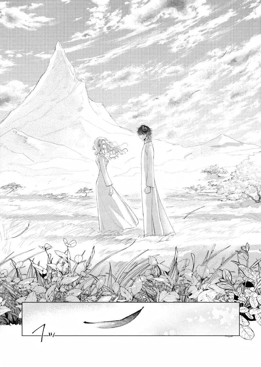 Akuyaku Reijou no Naka no Hito Chapter 15 - halaman 11