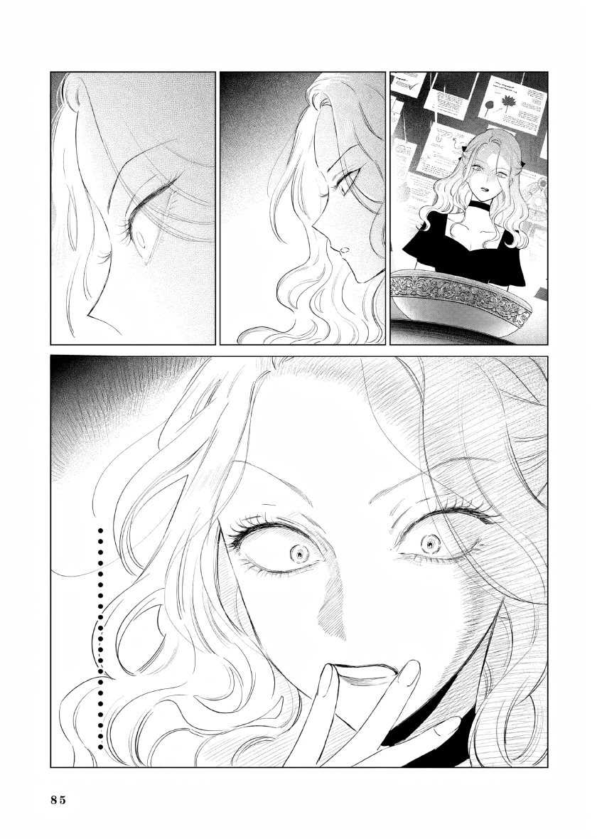 Akuyaku Reijou no Naka no Hito Chapter 15 - halaman 22