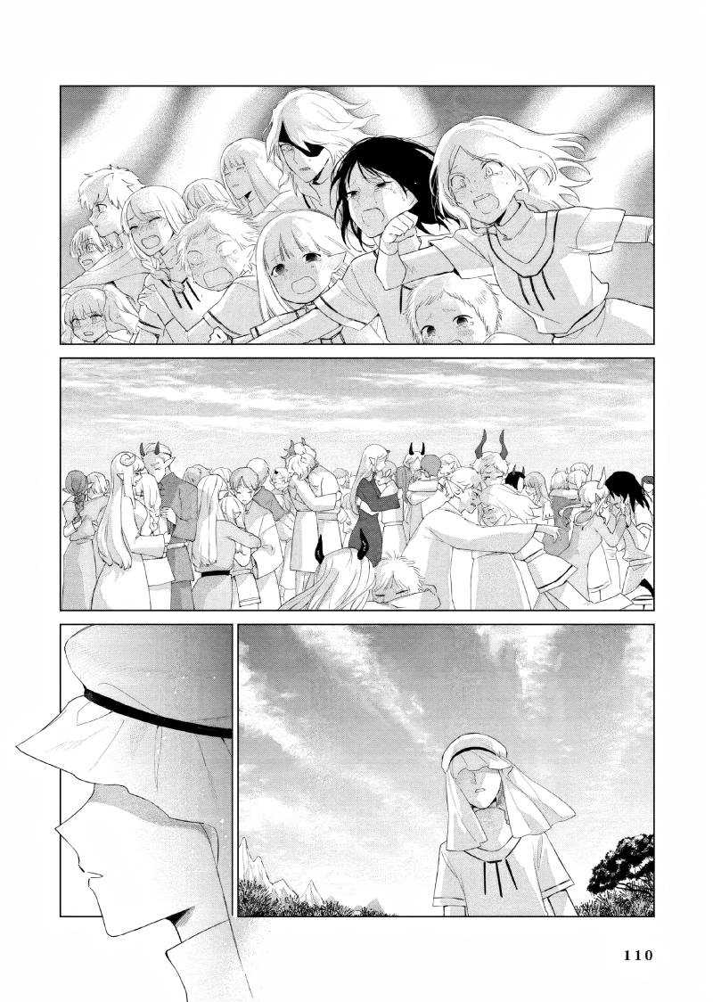 Akuyaku Reijou no Naka no Hito Chapter 17 - halaman 3