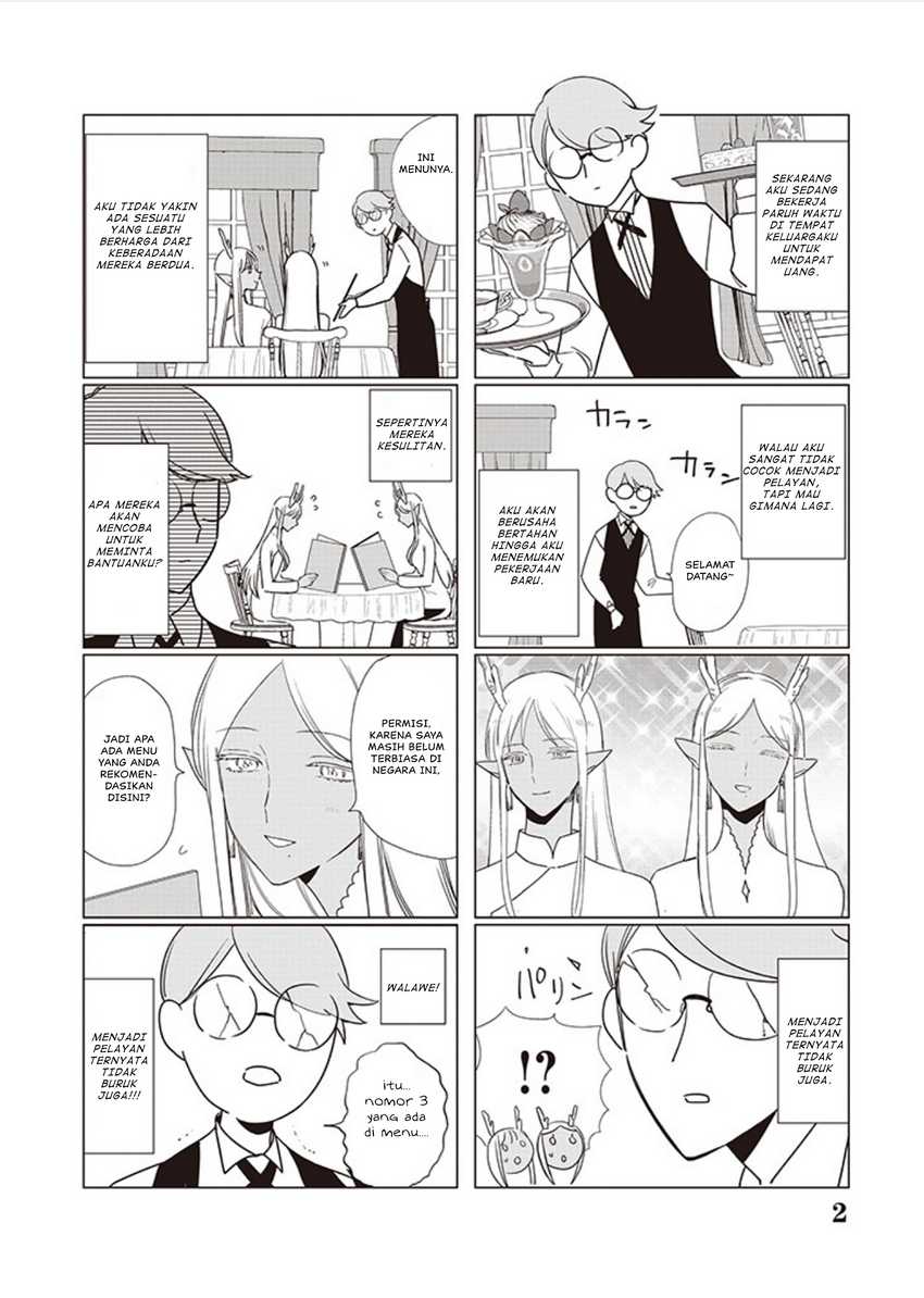Akuyaku Reijou no Naka no Hito Chapter 18.5 - halaman 3