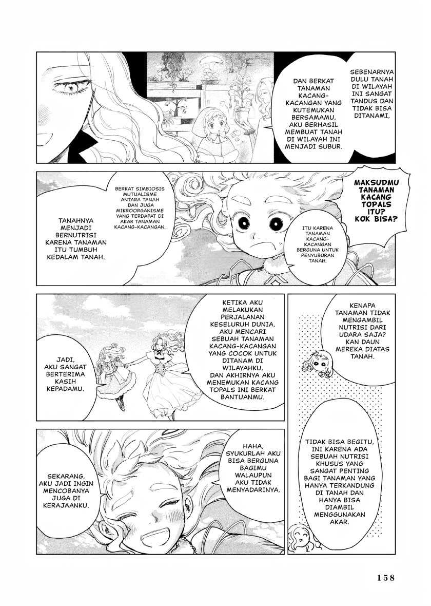 Akuyaku Reijou no Naka no Hito Chapter 18 - halaman 15