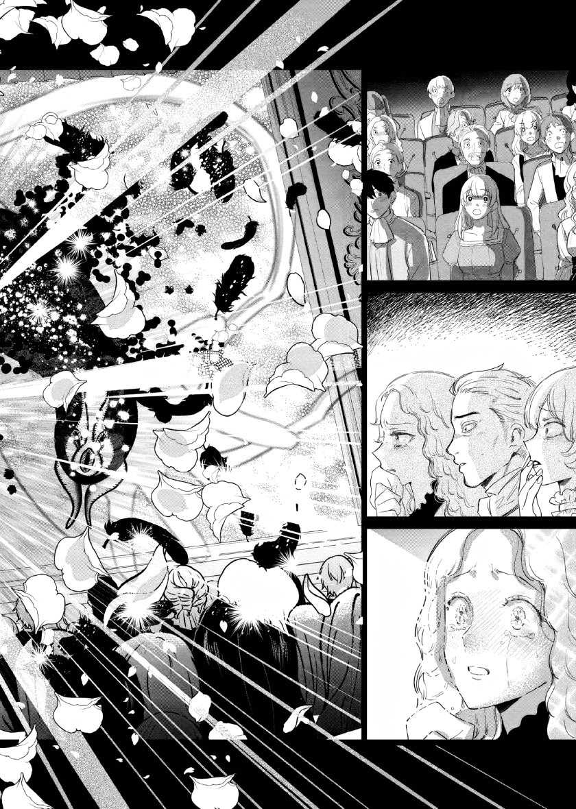 Akuyaku Reijou no Naka no Hito Chapter 18 - halaman 5