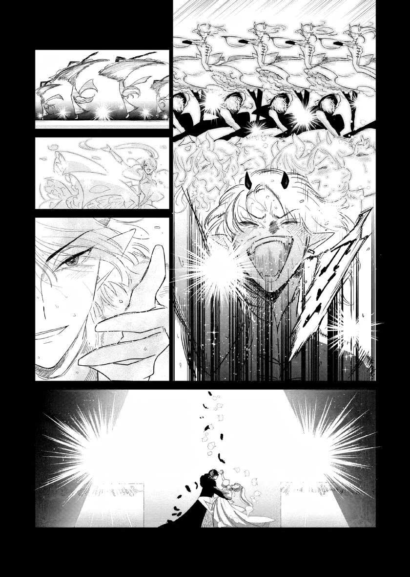 Akuyaku Reijou no Naka no Hito Chapter 18 - halaman 8