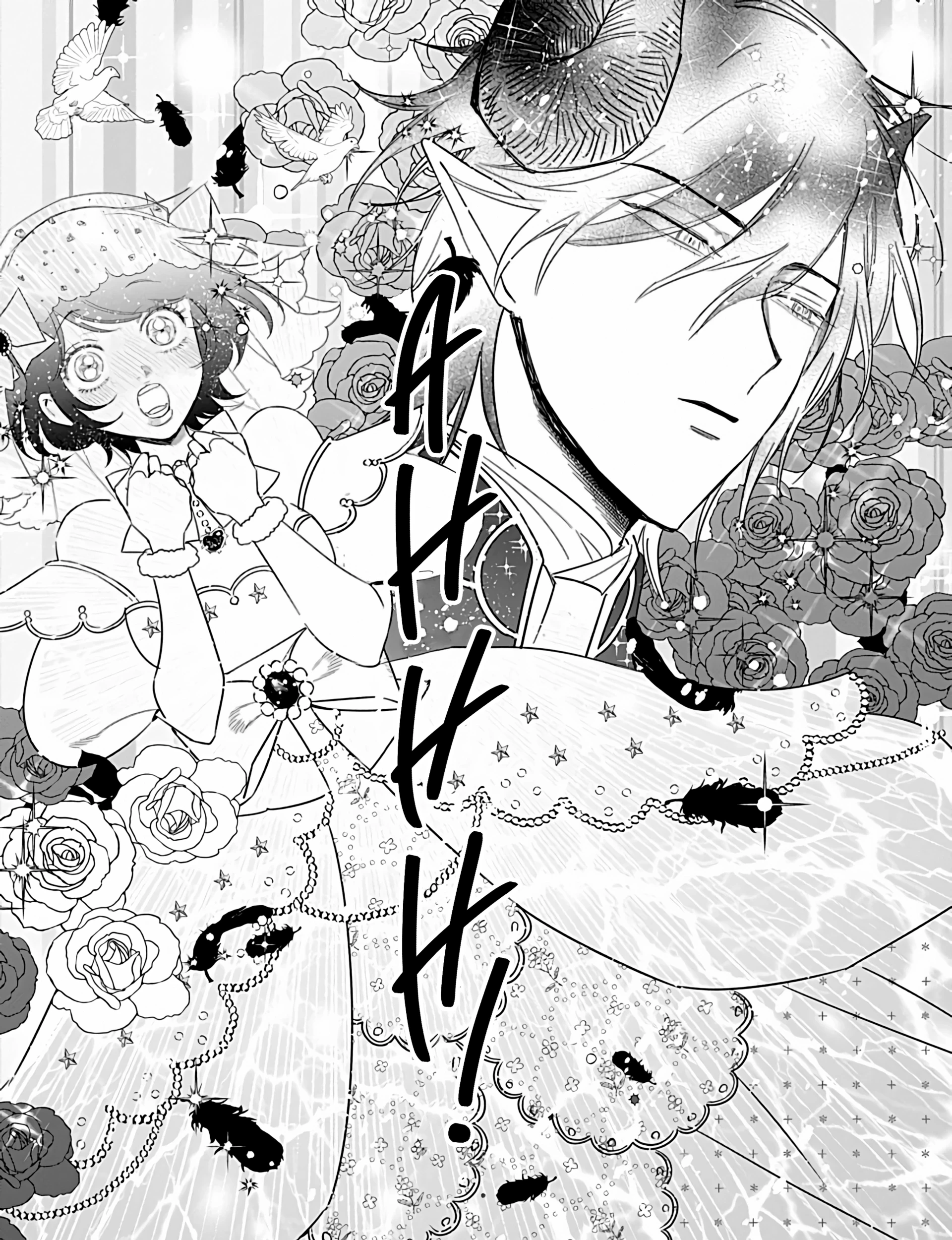Akuyaku Reijou no Naka no Hito Chapter 24 - halaman 20