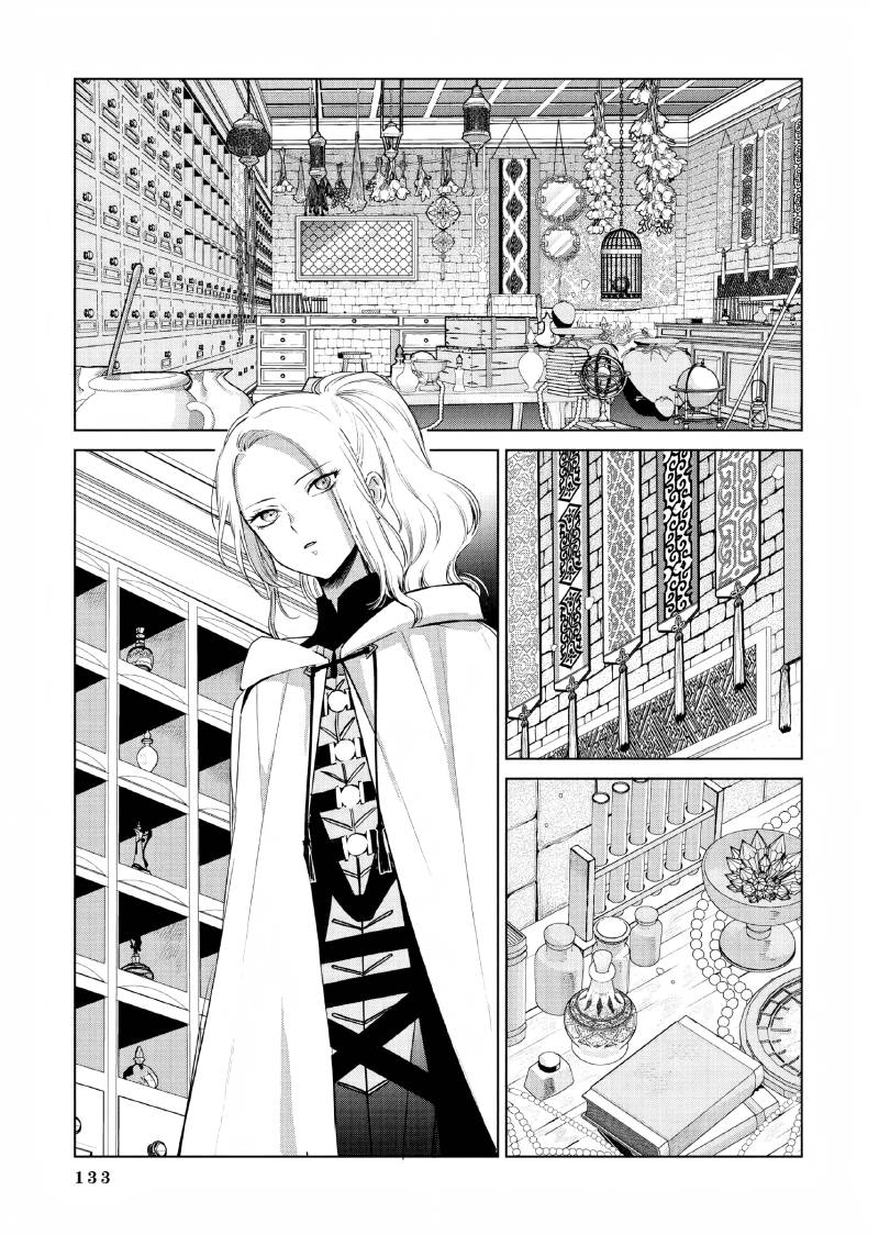 Akuyaku Reijou no Naka no Hito Chapter 3 - halaman 18