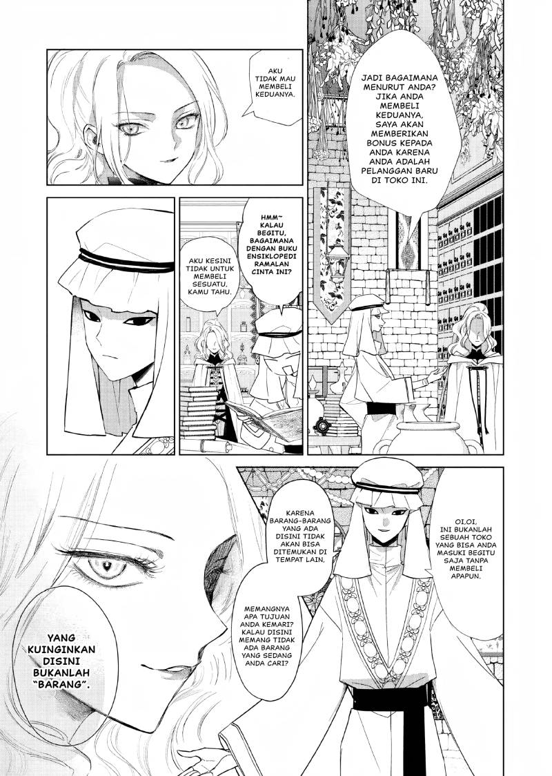 Akuyaku Reijou no Naka no Hito Chapter 3 - halaman 22