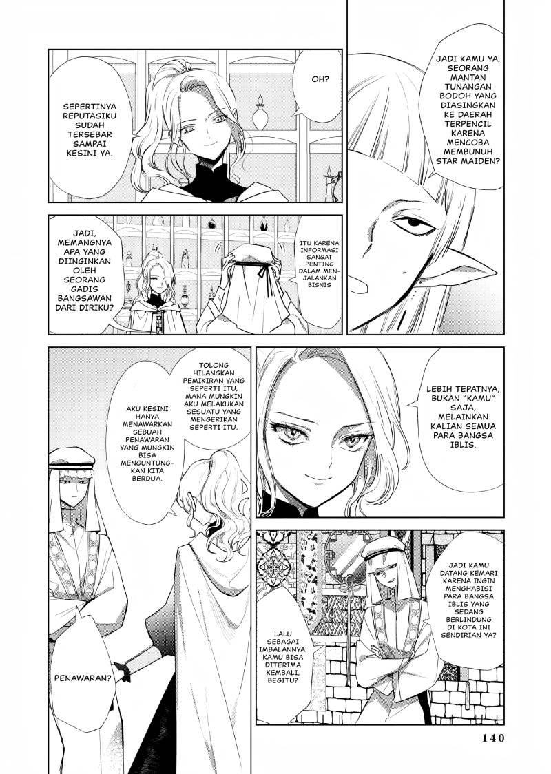 Akuyaku Reijou no Naka no Hito Chapter 3 - halaman 25