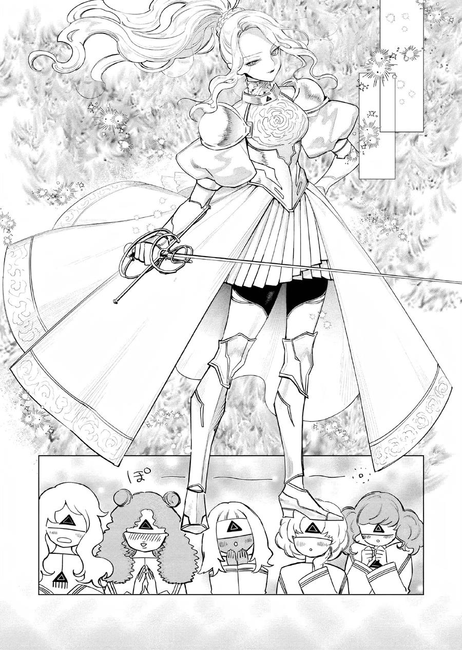 Akuyaku Reijou no Naka no Hito Chapter 6 - halaman 29