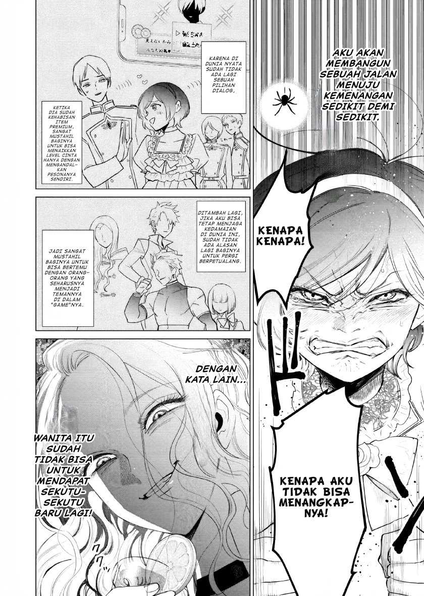 Akuyaku Reijou no Naka no Hito Chapter 8 - halaman 21