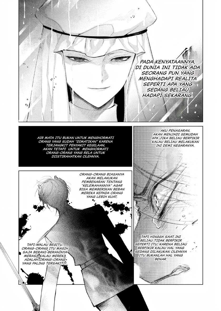 Akuyaku Reijou no Naka no Hito Chapter 9 - halaman 17