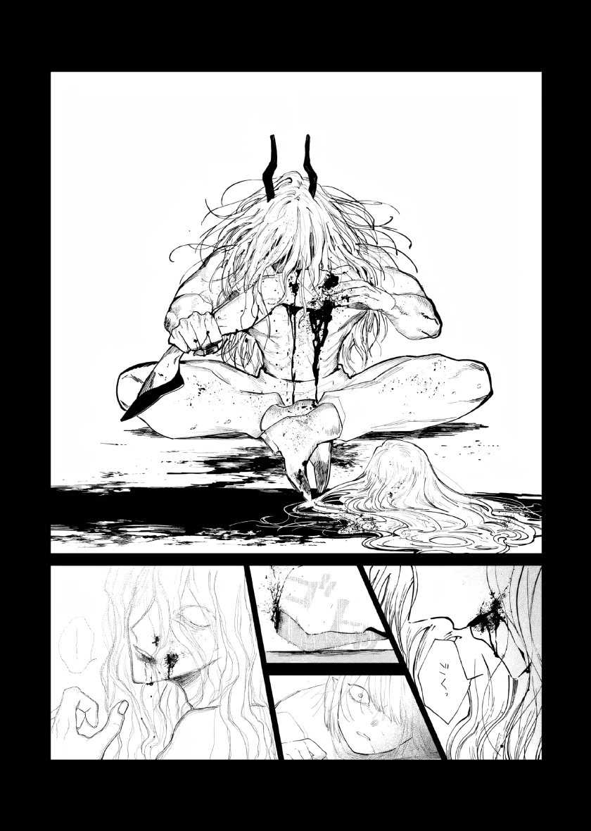 Akuyaku Reijou no Naka no Hito Chapter 9 - halaman 5