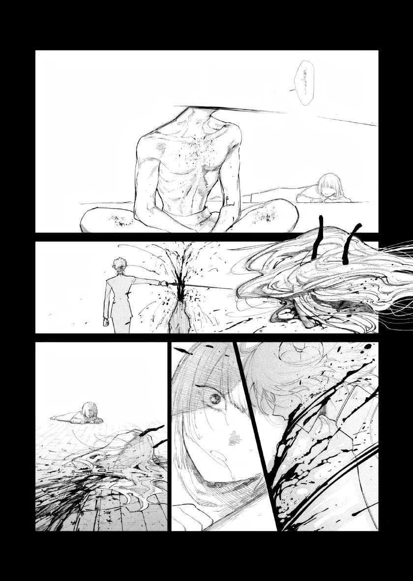 Akuyaku Reijou no Naka no Hito Chapter 9 - halaman 6