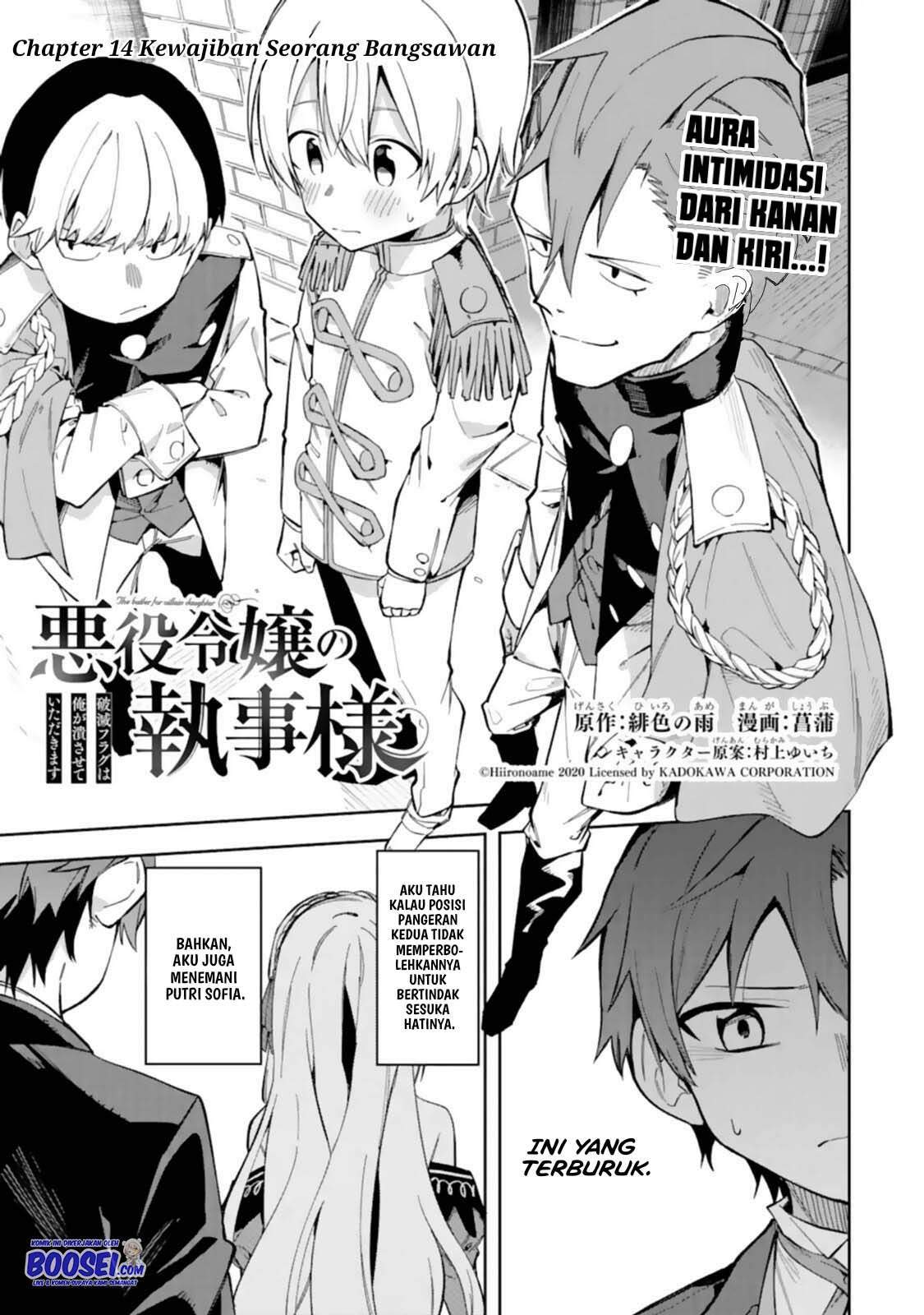 Akuyaku Reijou no Shitsuji-sama: Hametsu Flag wa Ore ga Tsubusasete Itadakimasu Chapter 14 - halaman 3