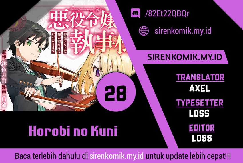 Akuyaku Reijou no Shitsuji-sama: Hametsu Flag wa Ore ga Tsubusasete Itadakimasu Chapter 28.2 - halaman 1
