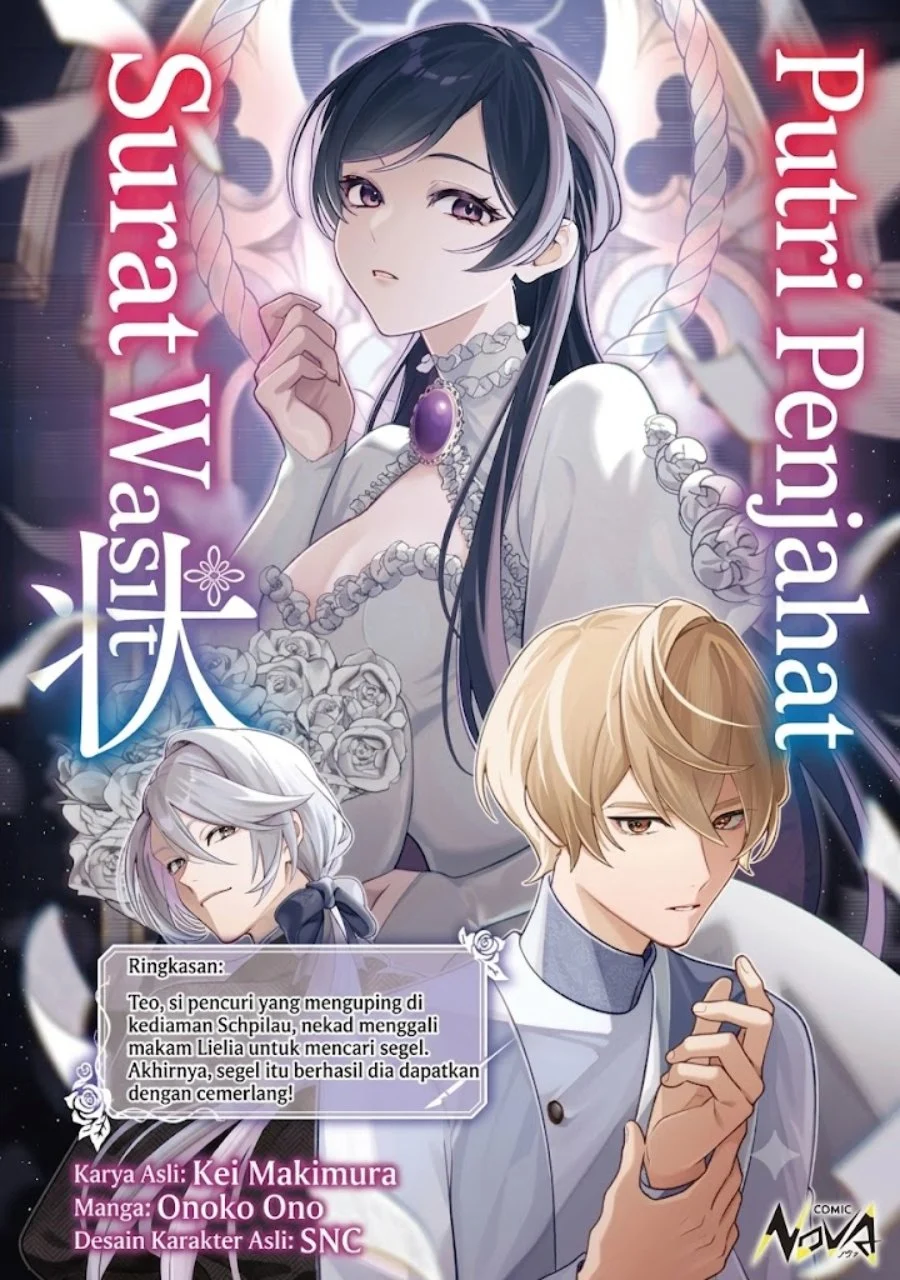 Akuyaku Reijou no Yuigonjou Chapter 7 - halaman 3