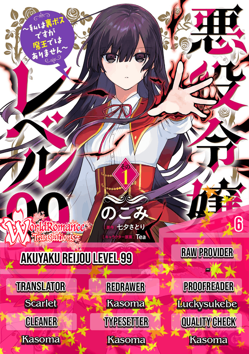 Akuyaku Reijou Reberu 99 ~Watashi wa UraBOSU desuga Maou de wa arimasen~ Chapter 6 - halaman 1