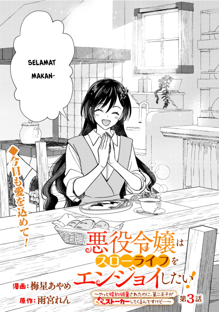 Akuyaku Reijou Slow Life wo Enjoy shitai! Yatto Konyaku Haki sareta noni, Dai-2 Ouji ga Meccha Stalker shite Kurun desu kedo... Chapter 3 - halaman 1