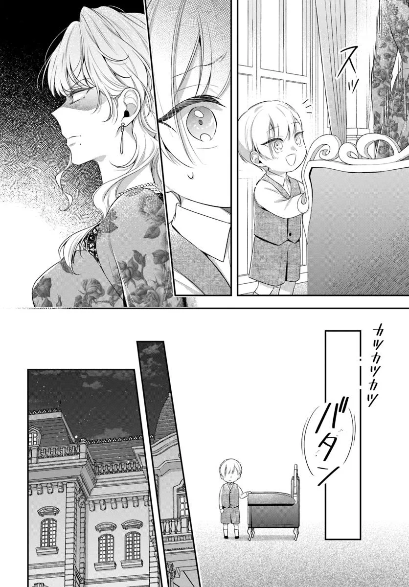 Akuyaku Reijou-tachi wa Yuruganai Chapter 12 - halaman 11
