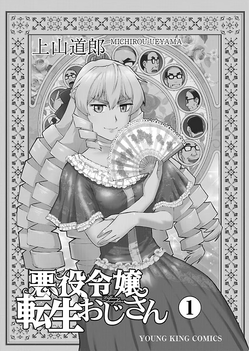 Akuyaku Reijou Tensei Ojisan Chapter 1 - halaman 3