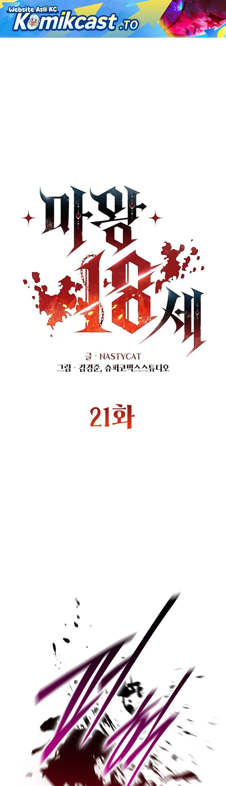Akuyaku Reijou Tensei Ojisan Chapter 15 - halaman 2
