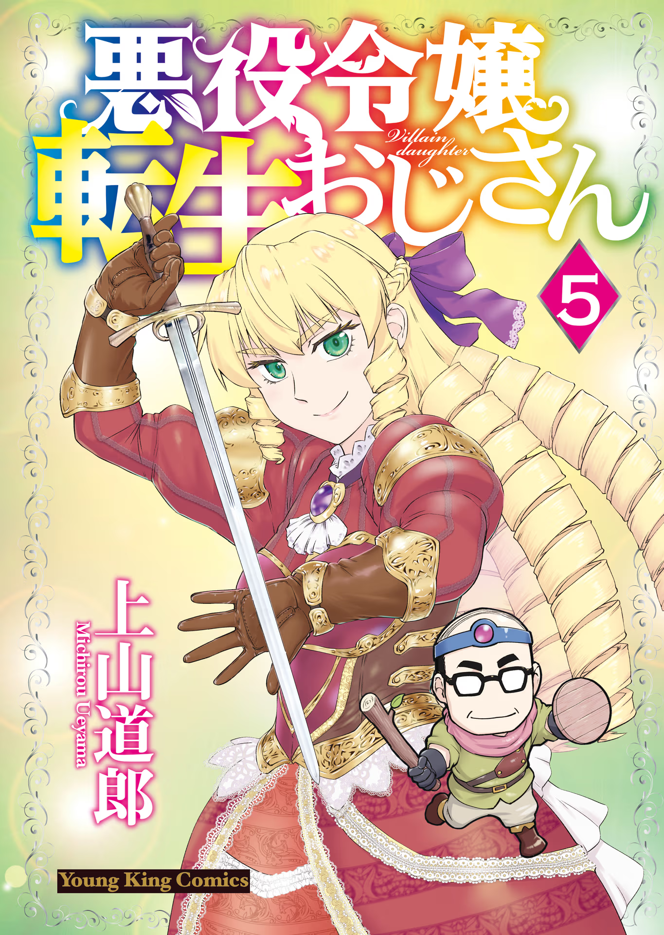 Akuyaku Reijou Tensei Ojisan Chapter 29 - halaman 2