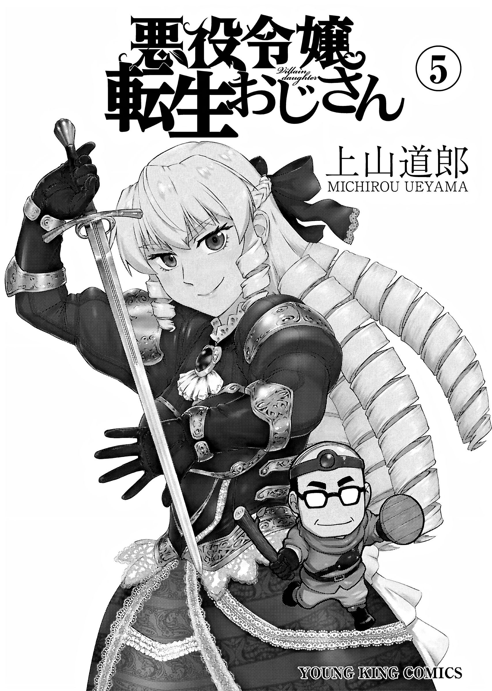 Akuyaku Reijou Tensei Ojisan Chapter 29 - halaman 3