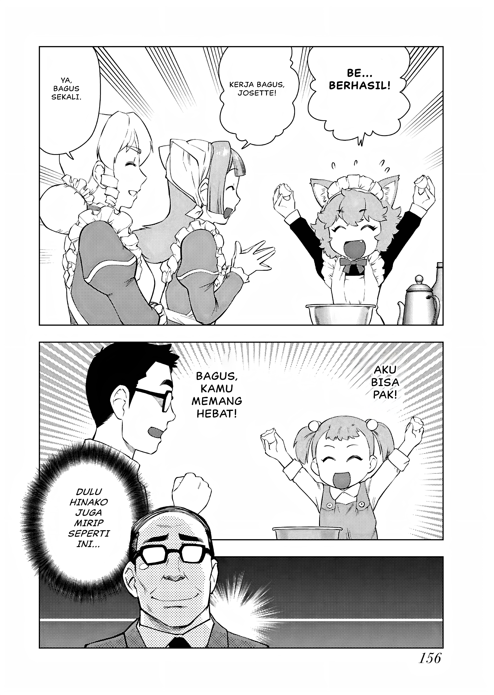 Akuyaku Reijou Tensei Ojisan Chapter 34.5 - halaman 5