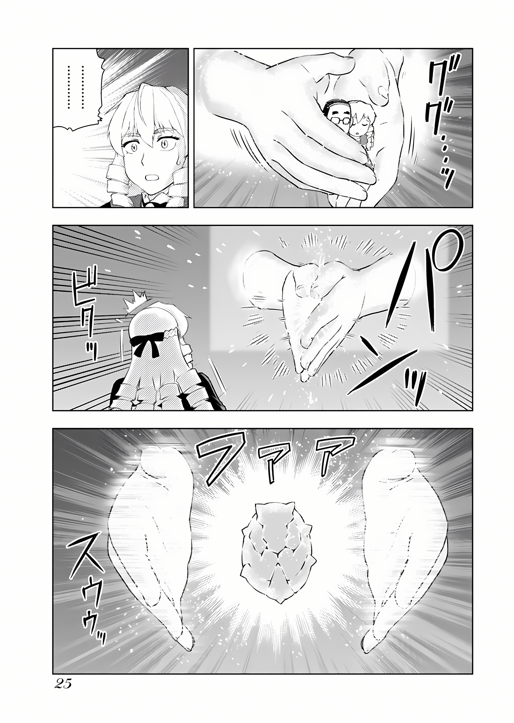Akuyaku Reijou Tensei Ojisan Chapter 8 - halaman 24
