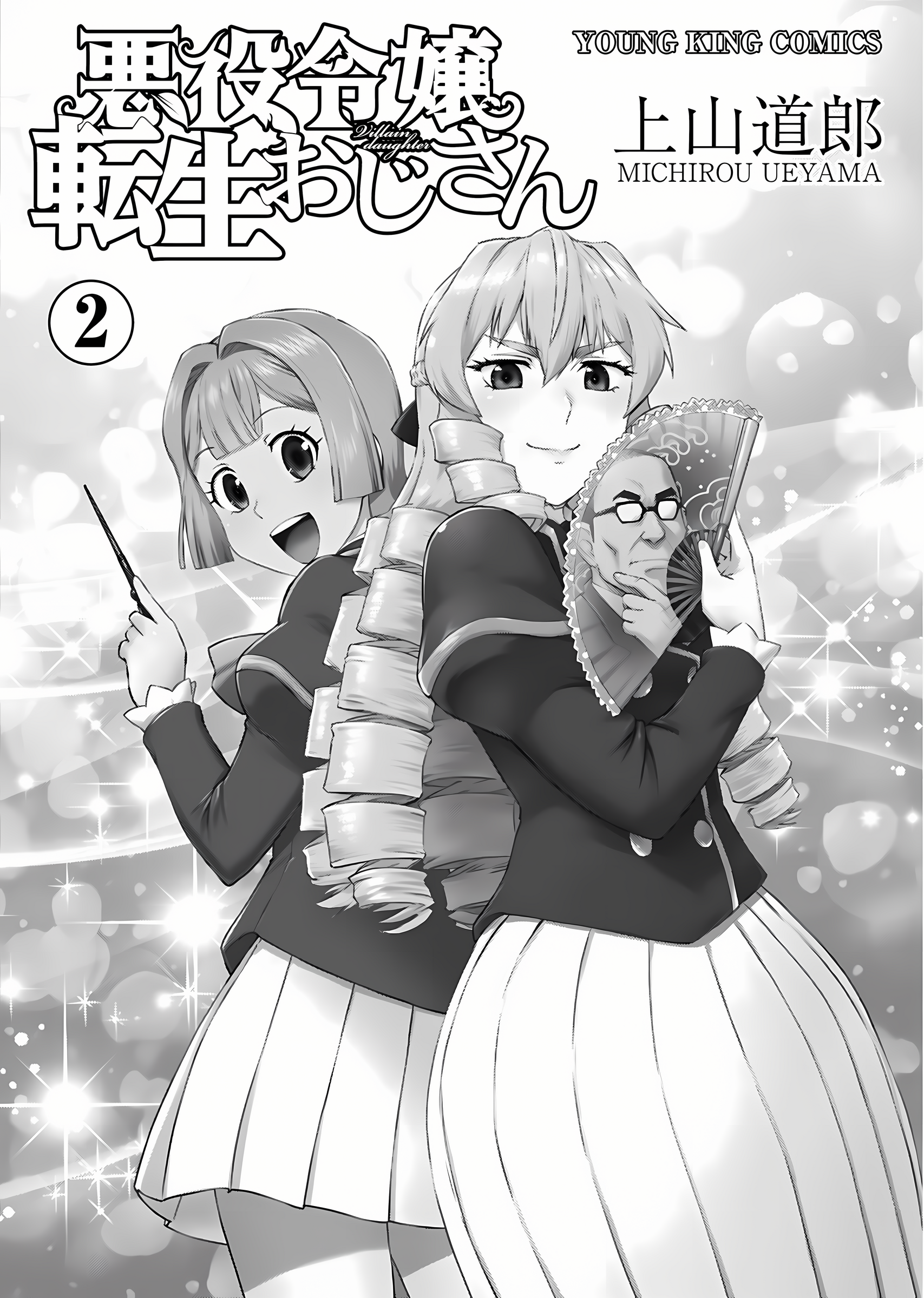 Akuyaku Reijou Tensei Ojisan Chapter 8 - halaman 3