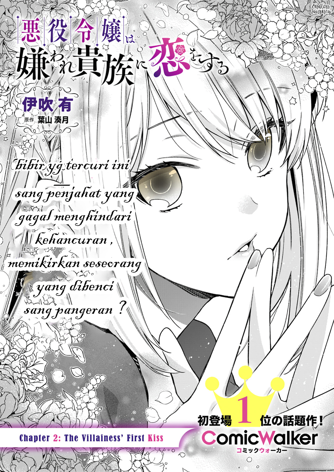 Akuyaku Reijou wa Kiraware Kizoku ni Koi wo Suru Chapter 2 - halaman 1