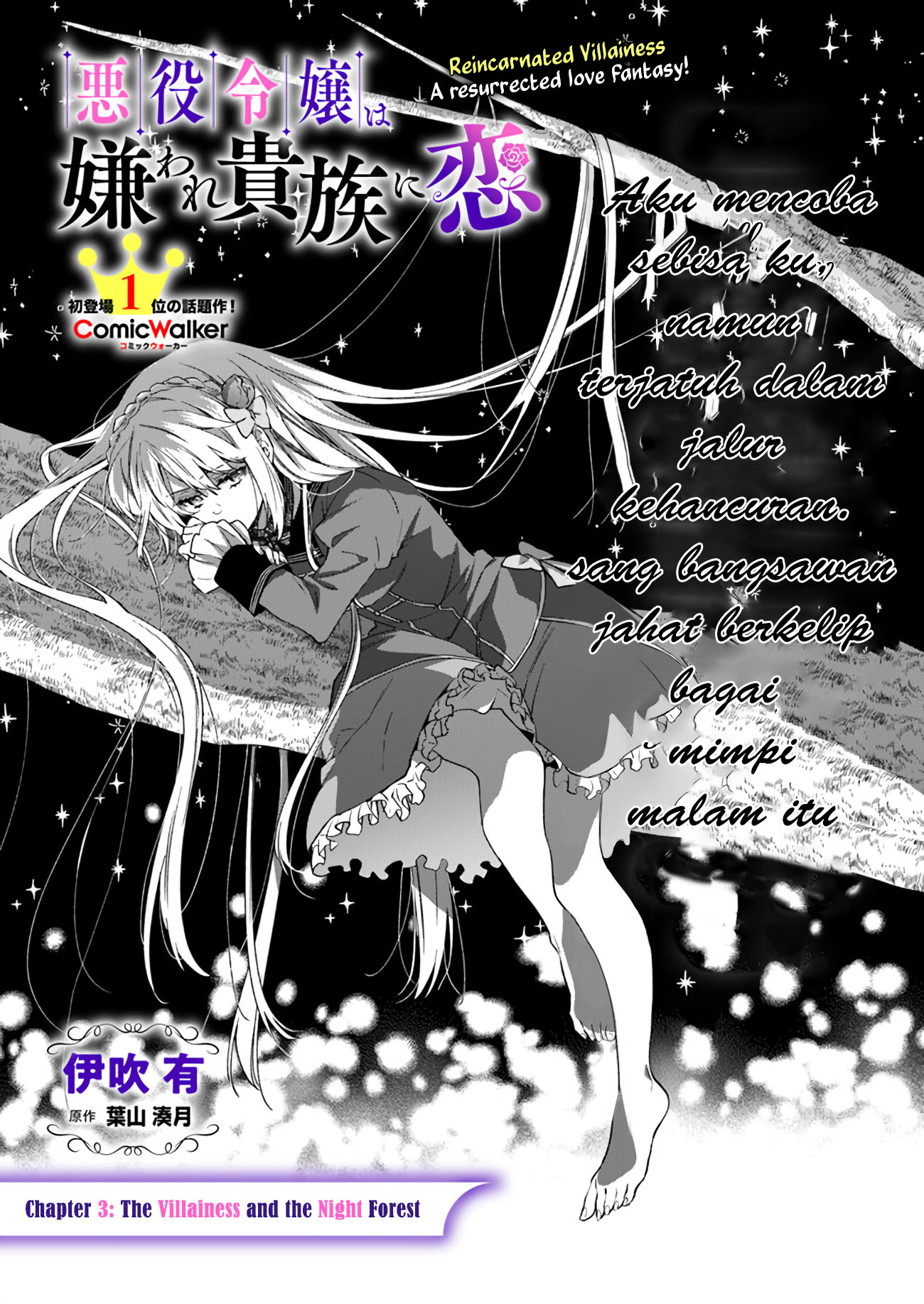 Akuyaku Reijou wa Kiraware Kizoku ni Koi wo Suru Chapter 3 - halaman 1