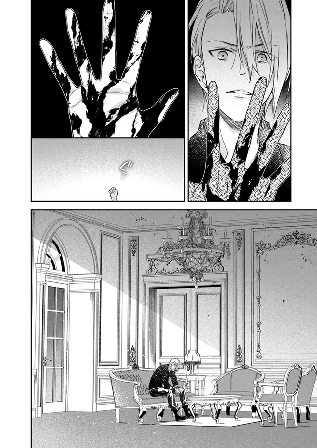 Akuyaku Reijou wa Kiraware Kizoku ni Koi wo Suru Chapter 4 - halaman 11