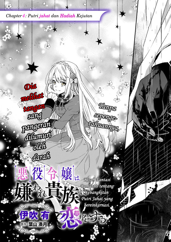 Akuyaku Reijou wa Kiraware Kizoku ni Koi wo Suru Chapter 4 - halaman 2