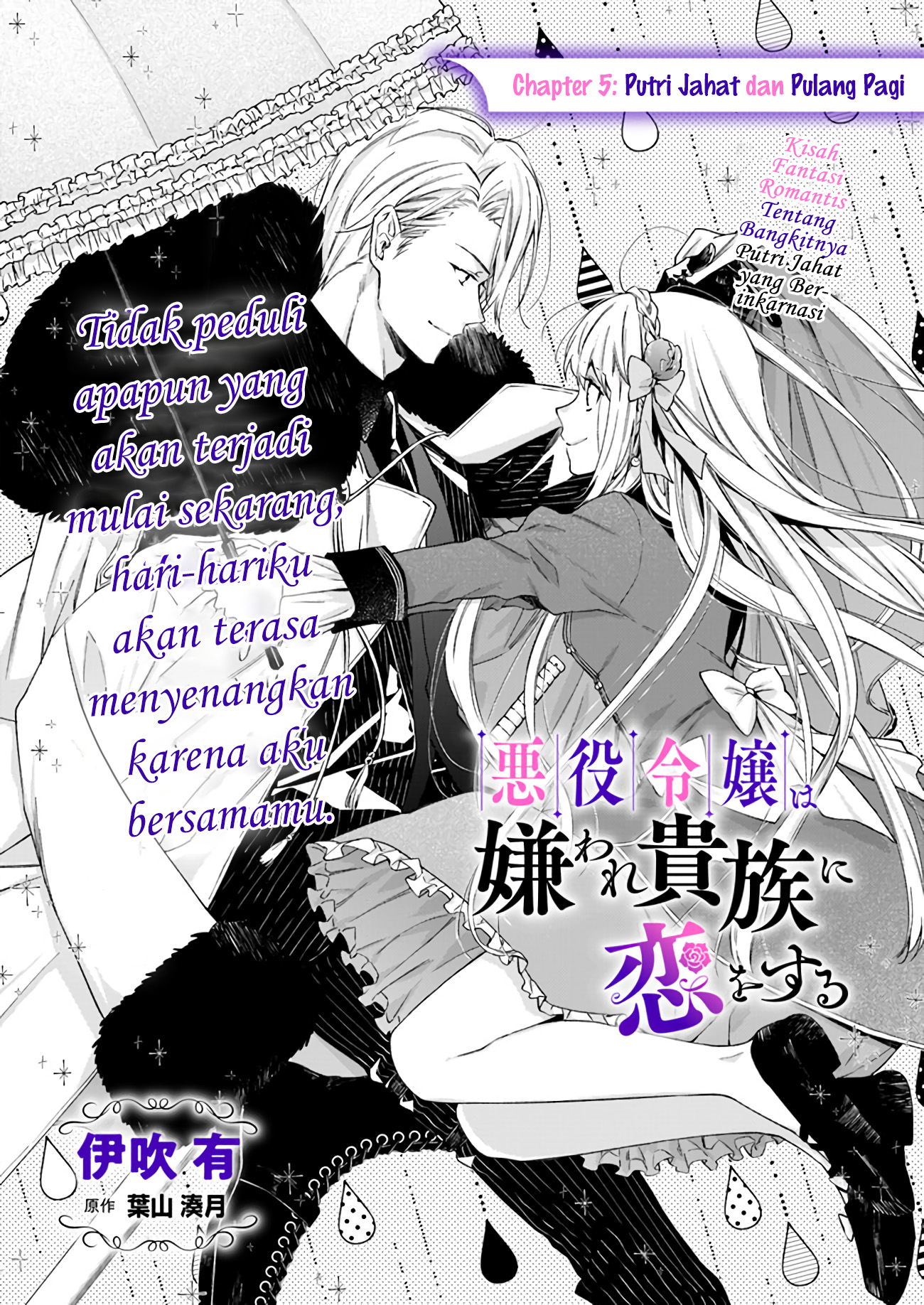 Akuyaku Reijou wa Kiraware Kizoku ni Koi wo Suru Chapter 5 - halaman 3