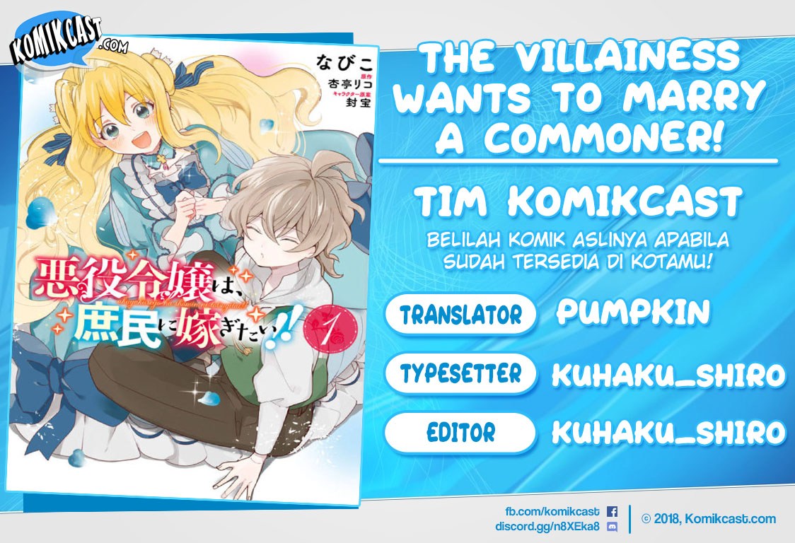 Akuyaku Reijou wa, Shoumin ni Totsugitai!! Chapter 1 - halaman 1
