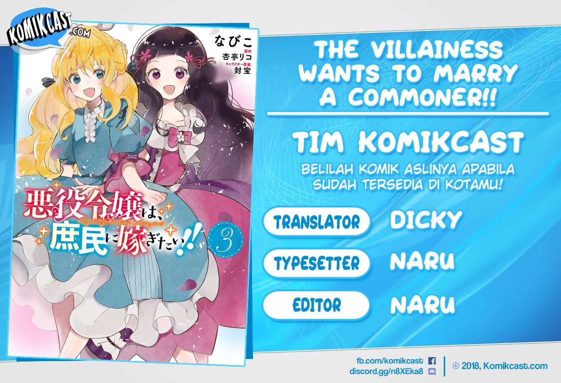 Akuyaku Reijou wa, Shoumin ni Totsugitai!! Chapter 3 - halaman 1