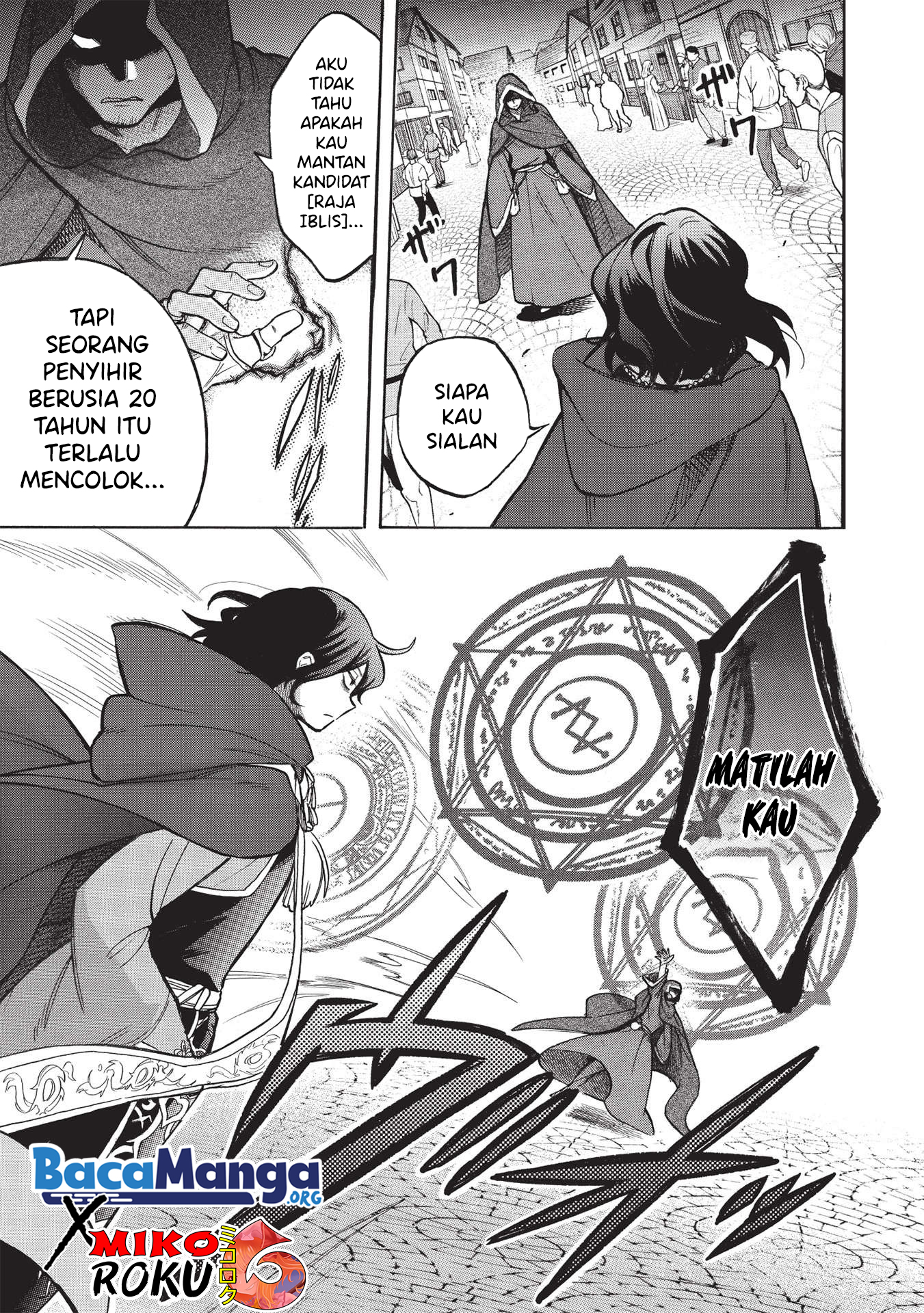 Akuyuu no Ore ga Ponkotsu Kishi wo Miterarenai nda ga, Dou Sewa wo Yakya Ii?: Madome Gaiden Chapter 1 - halaman 6