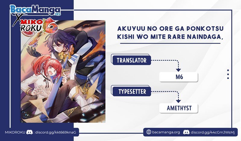 Akuyuu no Ore ga Ponkotsu Kishi wo Miterarenai nda ga, Dou Sewa wo Yakya Ii?: Madome Gaiden Chapter 2 - halaman 1