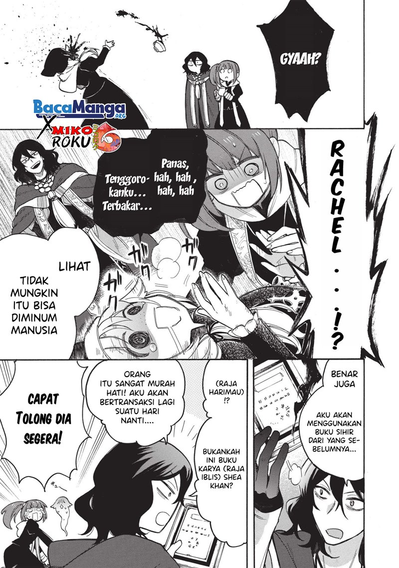 Akuyuu no Ore ga Ponkotsu Kishi wo Miterarenai nda ga, Dou Sewa wo Yakya Ii?: Madome Gaiden Chapter 2 - halaman 32