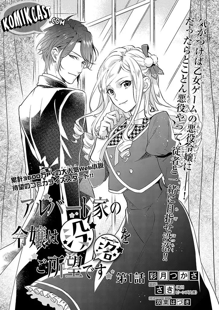 Albert-ke no Reijou wa Botsuraku wo Goshomou desu Chapter 1 - halaman 6