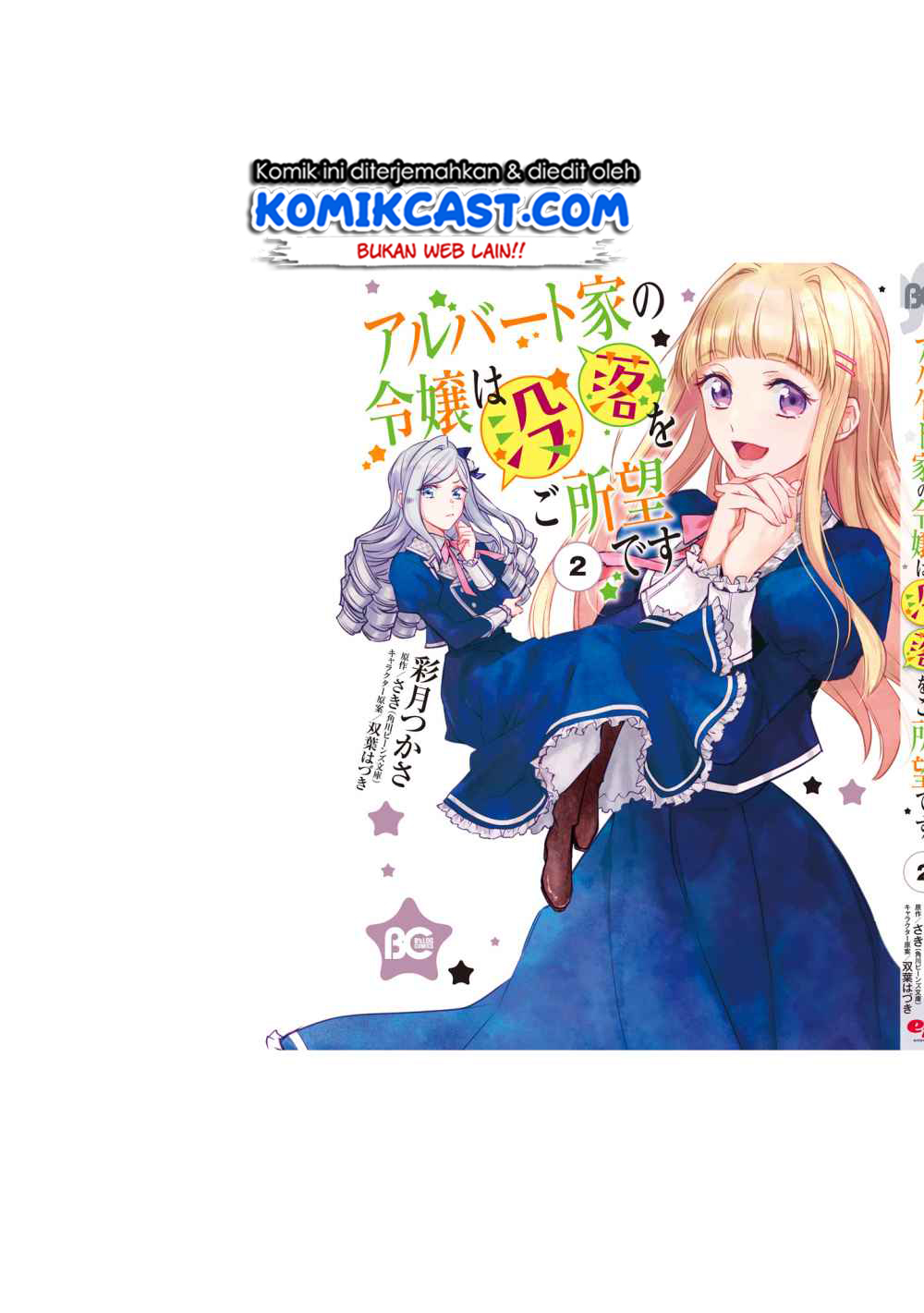 Albert-ke no Reijou wa Botsuraku wo Goshomou desu Chapter 10.1 - halaman 26