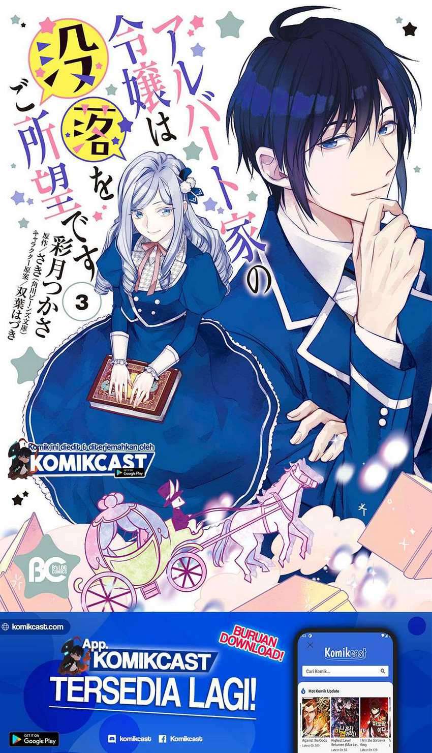 Albert-ke no Reijou wa Botsuraku wo Goshomou desu Chapter 10.2 - halaman 2